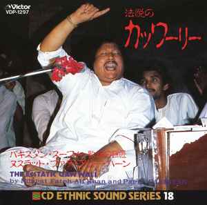 Nusrat Fateh Ali Khan And Party = ヌスラット・ファテ・アリー