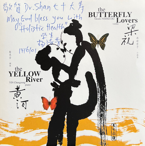 ♪RCA初期盤♪中国中央交響楽団　The Yellow River、The Butterfly Lovers