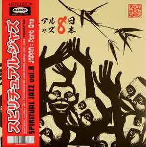 Spiritual Jazz 8 - Japan: Part One (Esoteric, Modal And Progressive Jazz From Japan 1961-1983) - Various