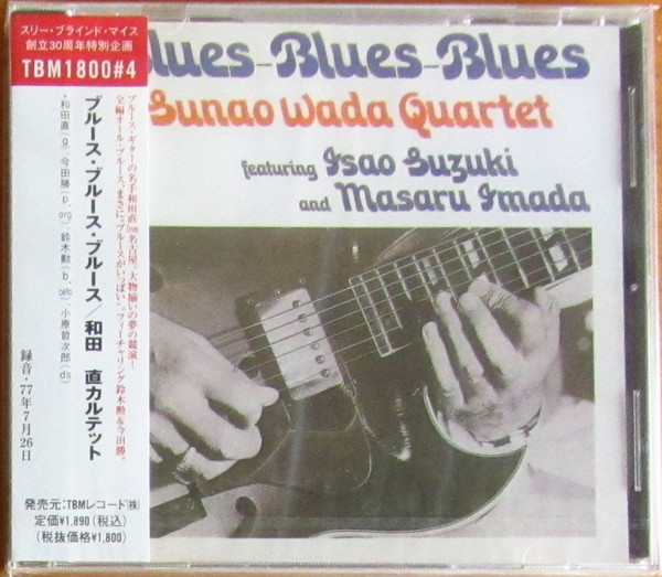 Sunao Wada Quartet Featuring Isao Suzuki And Masaru Imada – Blues 