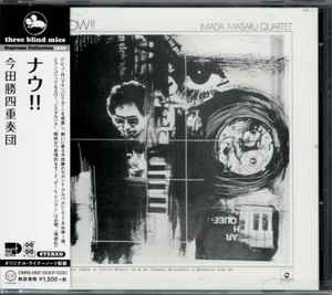 Imada, Masaru Quartet – Now!! (2020, CD) - Discogs