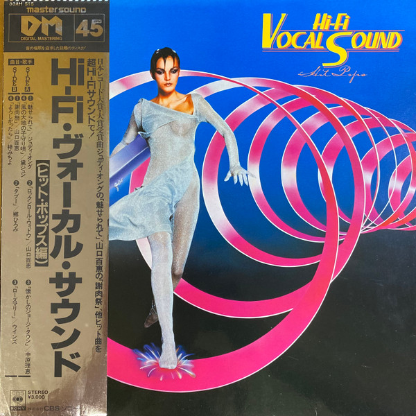 Hi-Fi Vocal Sound (Hit Pops) u003d Hi-Fi・ボーカル・サウンド (ヒット・ポップス編) (1980
