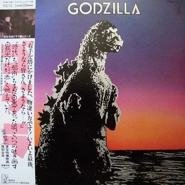 Akira Ifukube – Godzilla (1984, Vinyl) - Discogs