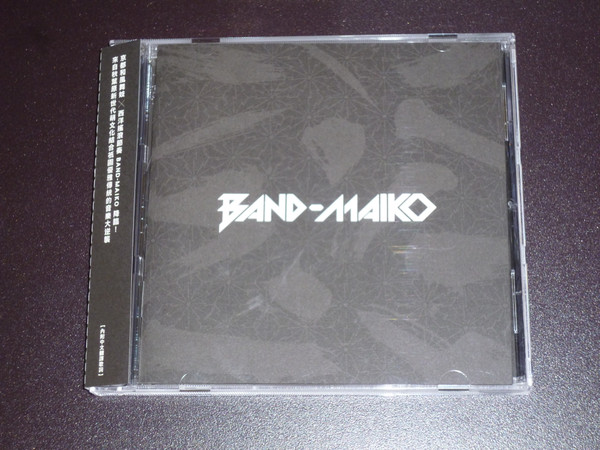 Band-Maiko – Band-Maiko (2019, CD) - Discogs