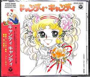 堀江美都子 – キャンディ キャンディ (1992, CD) - Discogs