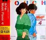 芹澤廣明 – タッチ音楽編4 = Touch Music Flavor 4 (1986, Vinyl