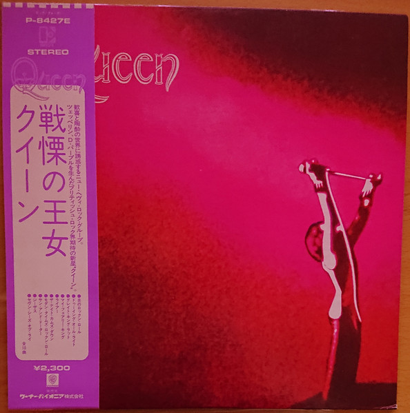 Queen – Queen (1974, Vinyl) - Discogs