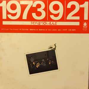 ライヴ!!はっぴいえんど (Vinyl, LP, Album, Reissue, Stereo)zu verkaufen 