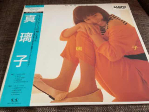 Mariko – 真璃子 (1986, Vinyl) - Discogs