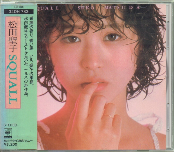 Seiko Matsuda = 松田聖子 – Squall = スコール (1983, Master Sound 