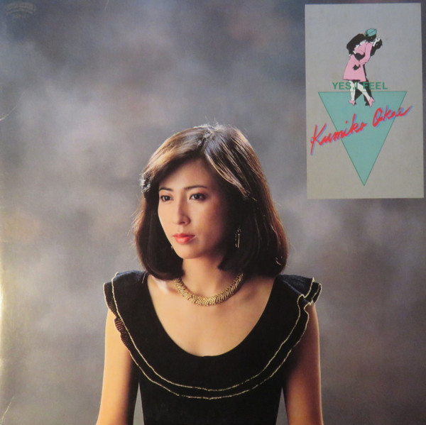 岡江 久美子 - Yes, I Feel | Releases | Discogs