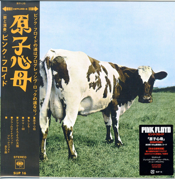 Pink Floyd – Atom Heart Mother (2016, Gatefold, 180 Gram, Vinyl