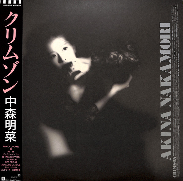 Akina Nakamori = 中森明菜 – Crimson = クリムゾン (1986, Vinyl 
