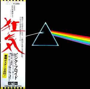 Pink Floyd – The Dark Side Of The Moon (1973, Gatefold Sleeve 