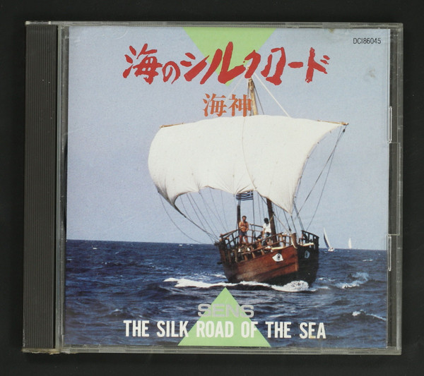 SENS = センス – Kaishin - The Silk Road Of The Sea (1988, CD 
