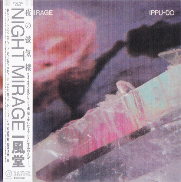 Ippu-Do – Night Mirage (1983, Vinyl) - Discogs