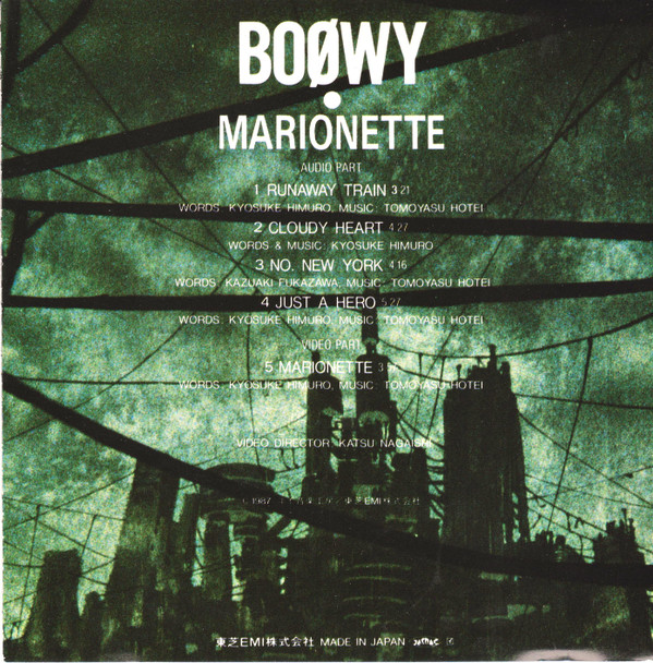 baixar álbum Boowy - Marionette