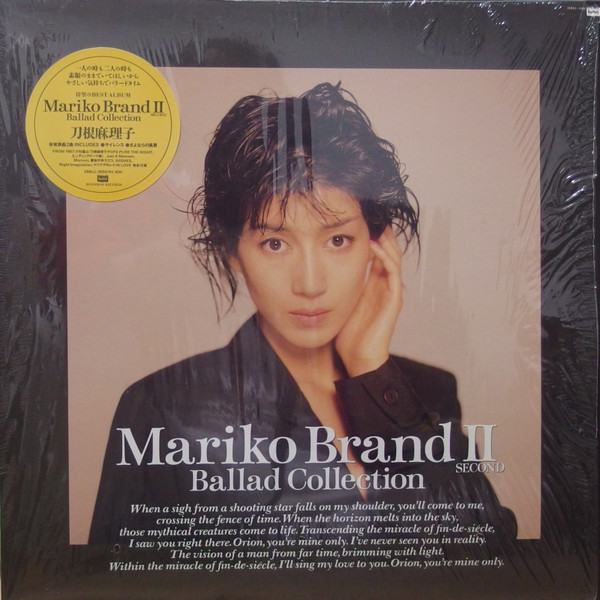 刀根麻理子 Mariko Brand LP - 邦楽