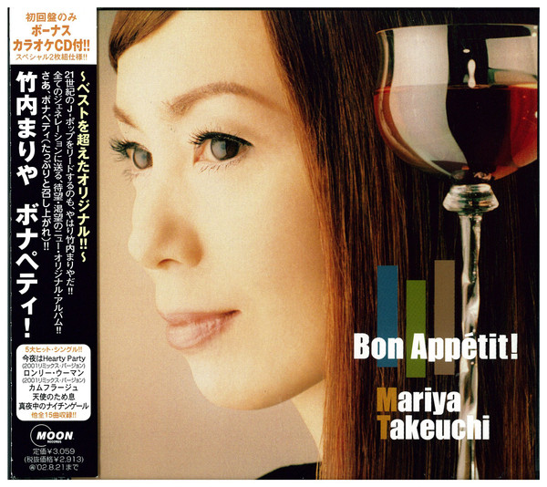 竹内まりや – Bon Appetit! u003d ボナペティ (2001