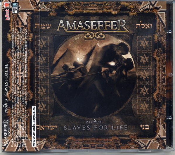 Amaseffer – Exodus Slaves For Life (2008, CD) - Discogs