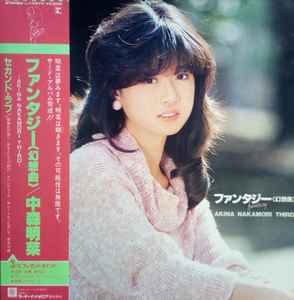 Akina Nakamori - Silent Love | Releases | Discogs