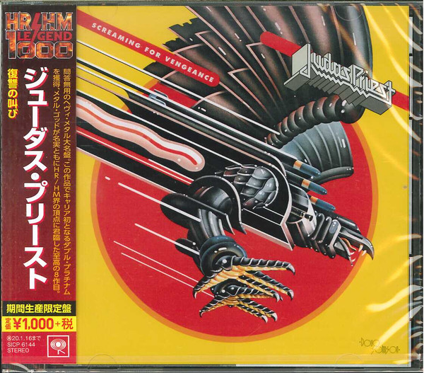 Judas Priest = ジューダス・プリースト – Screaming For Vengeance