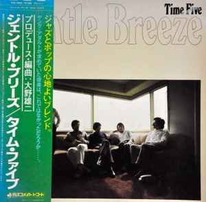 Time Five – Gentle Breeze (1979, Vinyl) - Discogs