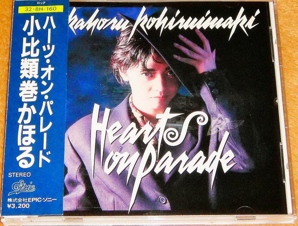Kahoru Kohiruimaki - Hearts On Parade | Releases | Discogs