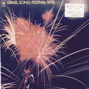 Various - Israel Song Festival 1978