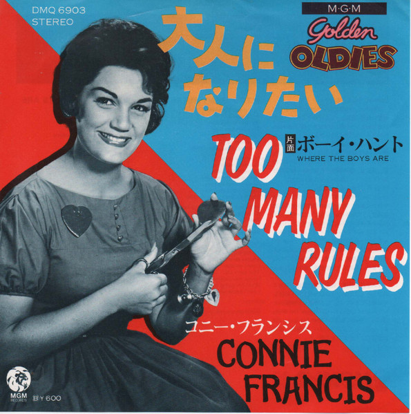 コニー・フランシス – 大人になりたい (Too Many Rules) / ボーイ・ハント (Where The Boys Are) (Vinyl)  - Discogs