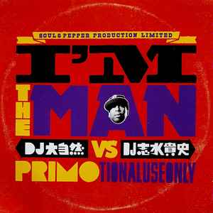 DJ大自然 Vs DJ志水貴史 – I'm The Man (2008, CD) - Discogs
