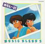 Kenji Kawai – めぞん一刻 - Music Blend 2 (1987