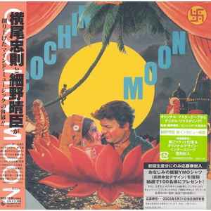 Haruomi Hosono – Monad Box (2002, CD) - Discogs