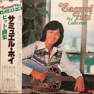 Samuel Hui – Best Collection サミュエル・ホイ ヒット曲集 (1980