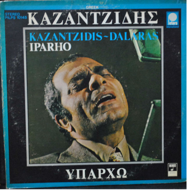 lataa albumi Καζαντζίδης - Iparho