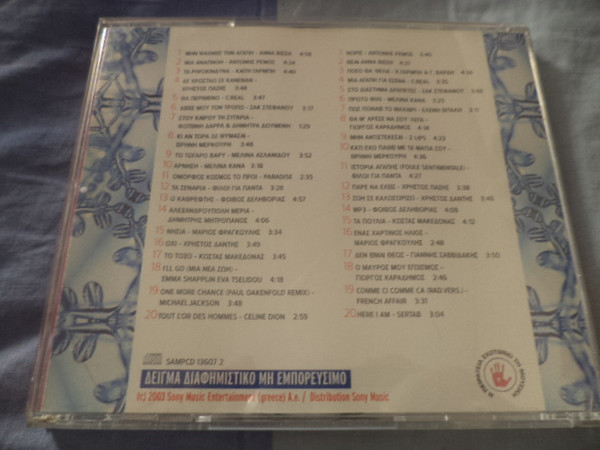 last ned album Various - Χειμώνας 2003 Οι Επιτυχίες Είναι Sony Music