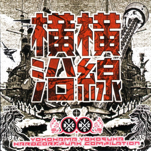 descargar álbum Various - 横横沿線 Yokohama Yokosuka Hardcorepunk Compilation