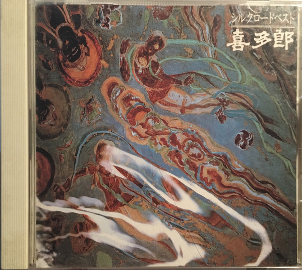 喜多郎 – シルクロード ベスト (1983, Vinyl) - Discogs