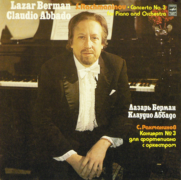 S. Rachmaninov - Lazar Berman, London Symphony Orchestra