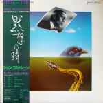 John Coltrane – First Meditations (For Quartet) (1978, Vinyl) - Discogs