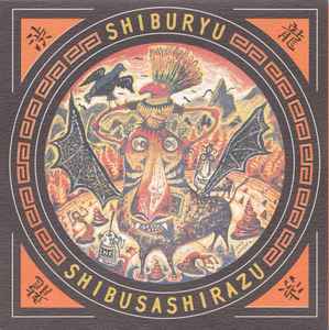 渋さ知らズ – Shibusai Kayou Taizen = 渋彩歌謡大全 (2012, CD) - Discogs
