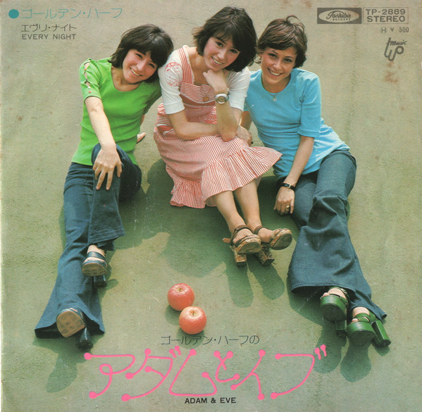 ゴールデン・ハーフ – アダムとイブ (1973, Vinyl) - Discogs
