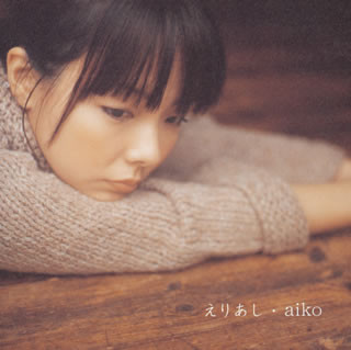Aiko - えりあし | Releases | Discogs