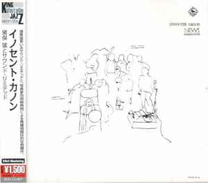Takesi Inomata & Sound Limited – Innocent Canon (2012, CD) - Discogs