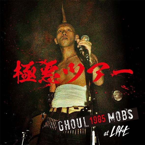 Ghoul & Mobs – 極悪ツアー 1985: Live At 新宿Loft (2019, CD) - Discogs