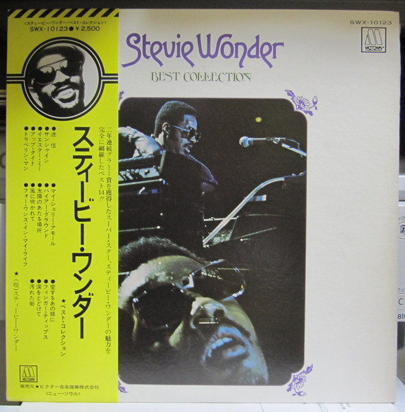 Stevie Wonder – Best Collection (1975, Vinyl) - Discogs