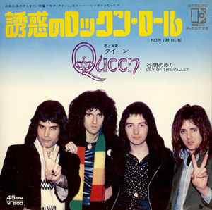 Queen – 炎のロックン・ロール = Keep Yourself Alive (1974, Vinyl 
