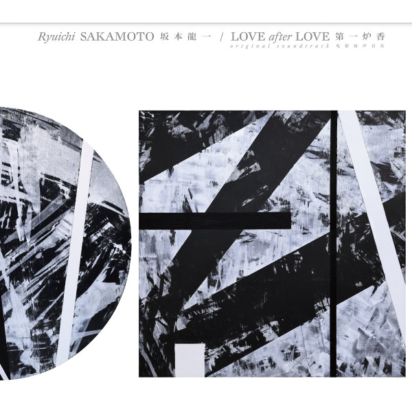 Ryuichi Sakamoto – Love After Love Soundtrack (2022, CD) - Discogs