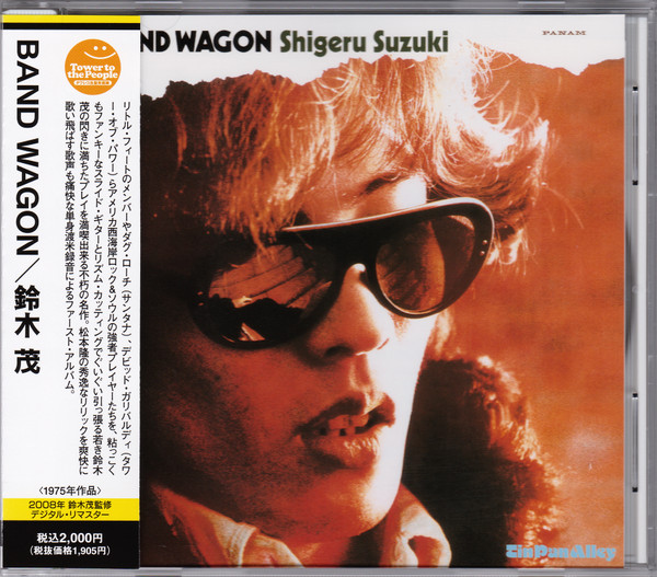 Shigeru Suzuki – Band Wagon (2012, CD) - Discogs