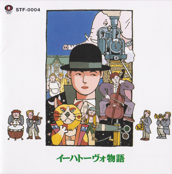 多和田吏 – イーハトーヴォ物語 (1995, CD) - Discogs
